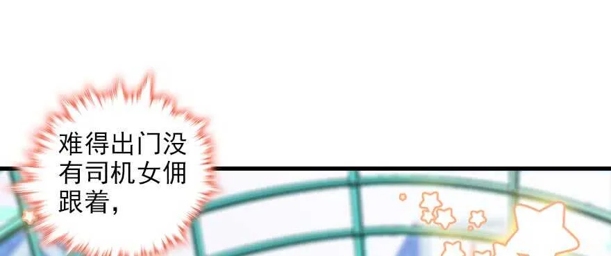 第94话 独处 第72页