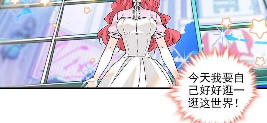 第94话 独处 第74页