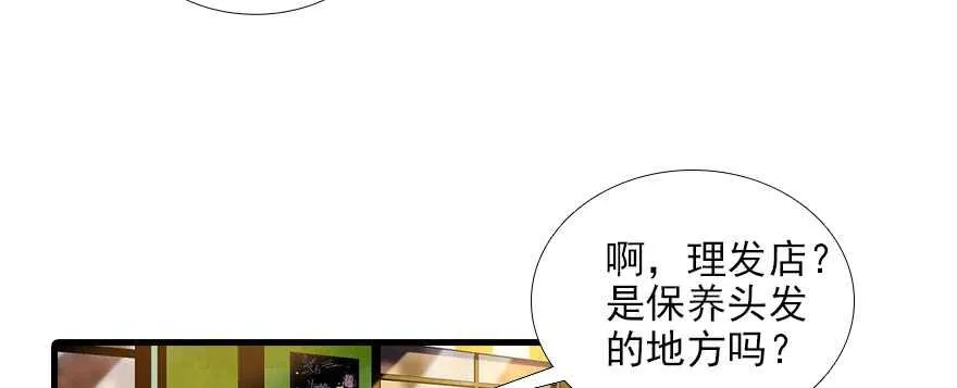 第94话 独处 第77页