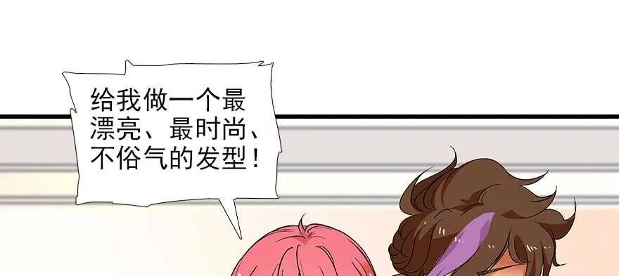 第94话 独处 第79页