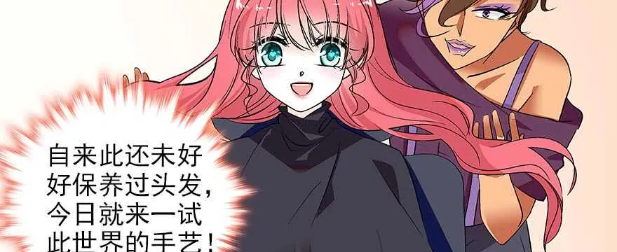 第94话 独处 第80页