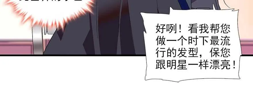 第94话 独处 第81页