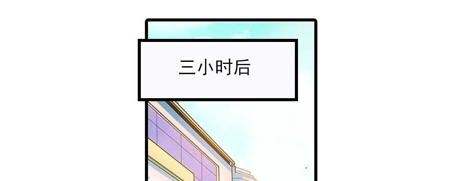 第94话 独处 第82页
