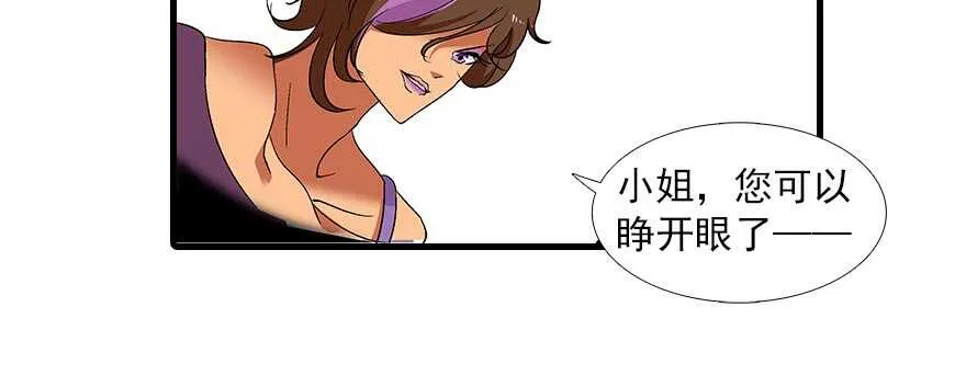第94话 独处 第85页