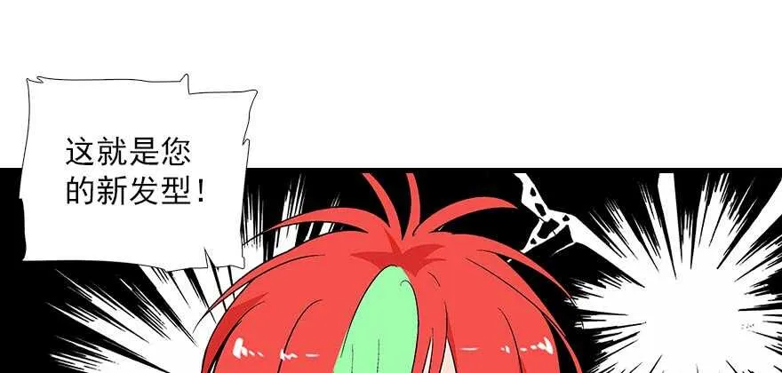 第94话 独处 第86页