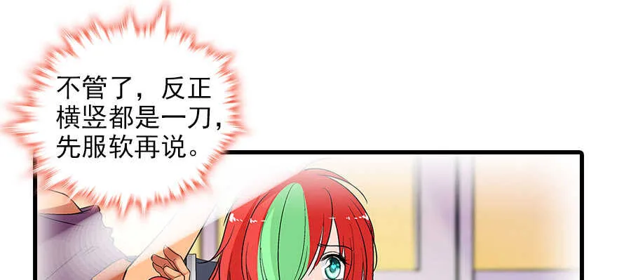 第96话 一定要把陆铭给办了 第6页