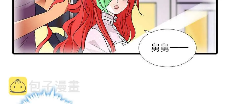 第96话 一定要把陆铭给办了 第7页
