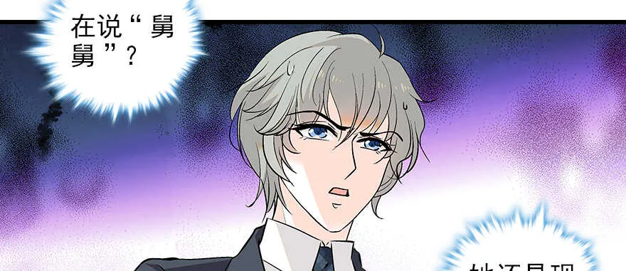 第96话 一定要把陆铭给办了 第8页