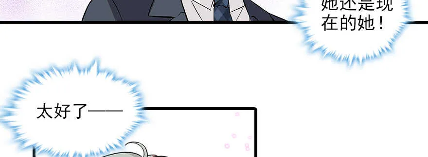 第96话 一定要把陆铭给办了 第9页