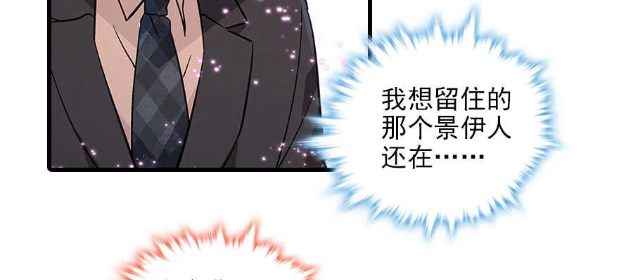 第96话 一定要把陆铭给办了 第11页