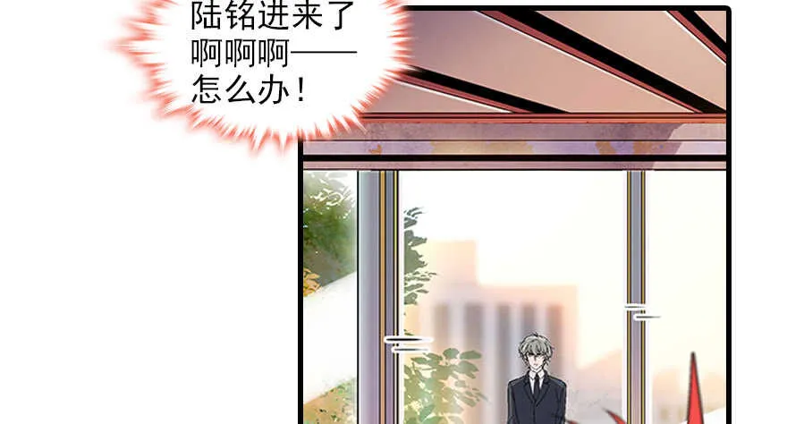 第96话 一定要把陆铭给办了 第12页