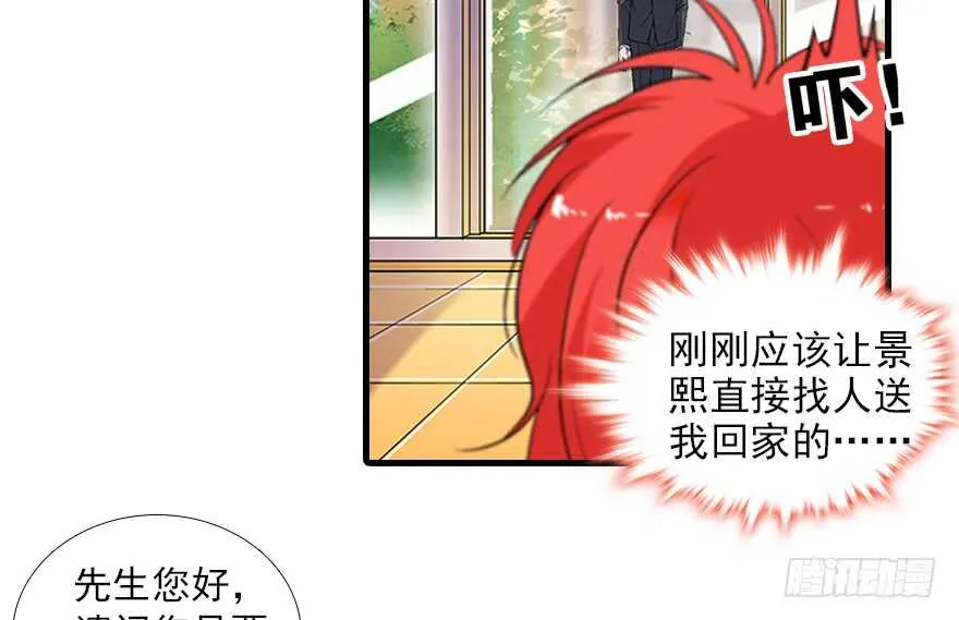 第96话 一定要把陆铭给办了 第13页