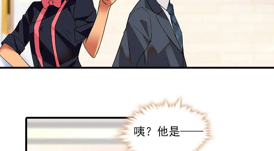 第96话 一定要把陆铭给办了 第15页
