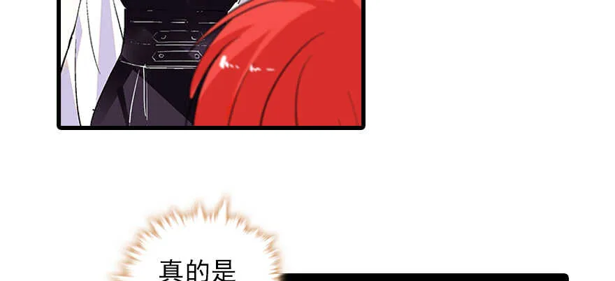 第96话 一定要把陆铭给办了 第17页