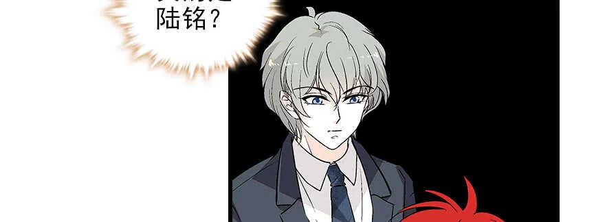 第96话 一定要把陆铭给办了 第18页