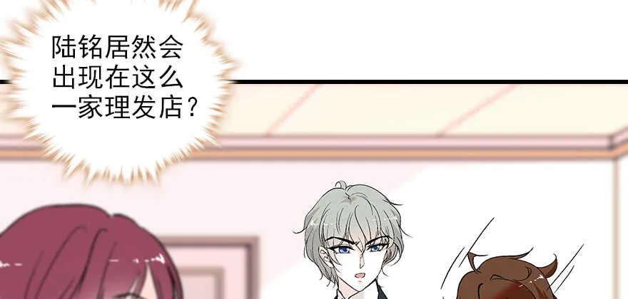 第96话 一定要把陆铭给办了 第20页
