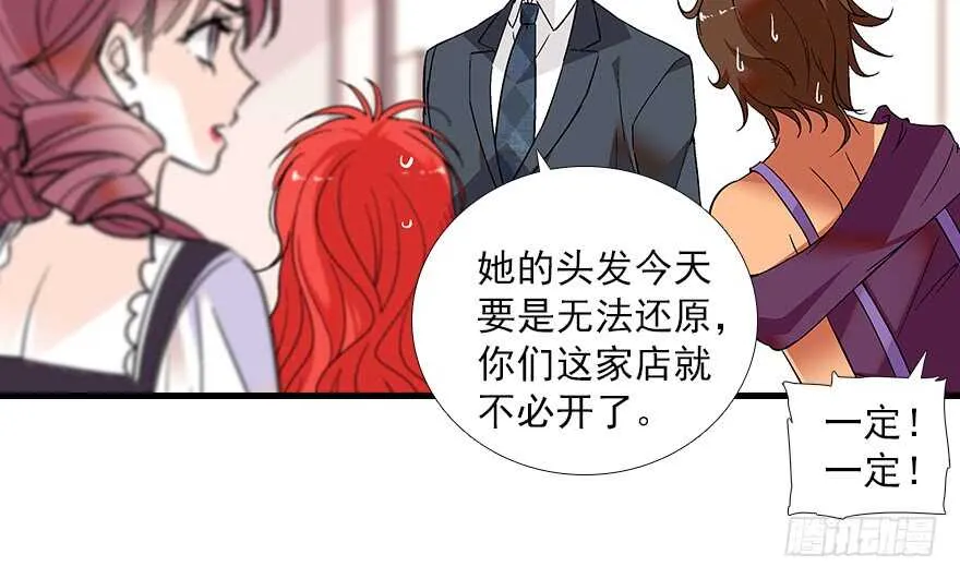 第96话 一定要把陆铭给办了 第21页