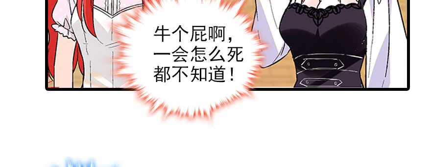 第96话 一定要把陆铭给办了 第27页