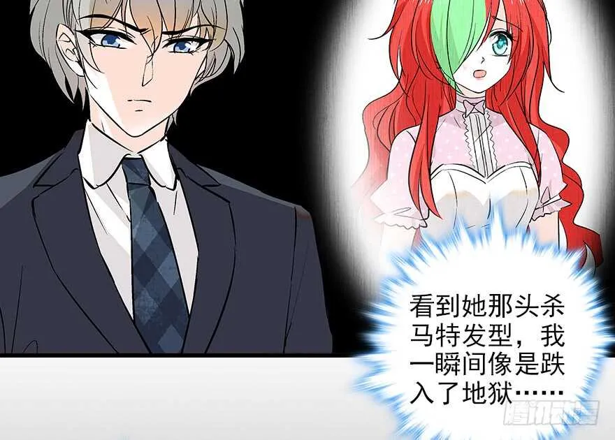第96话 一定要把陆铭给办了 第29页