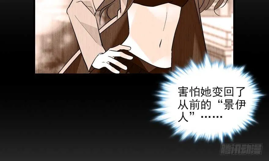 第96话 一定要把陆铭给办了 第32页