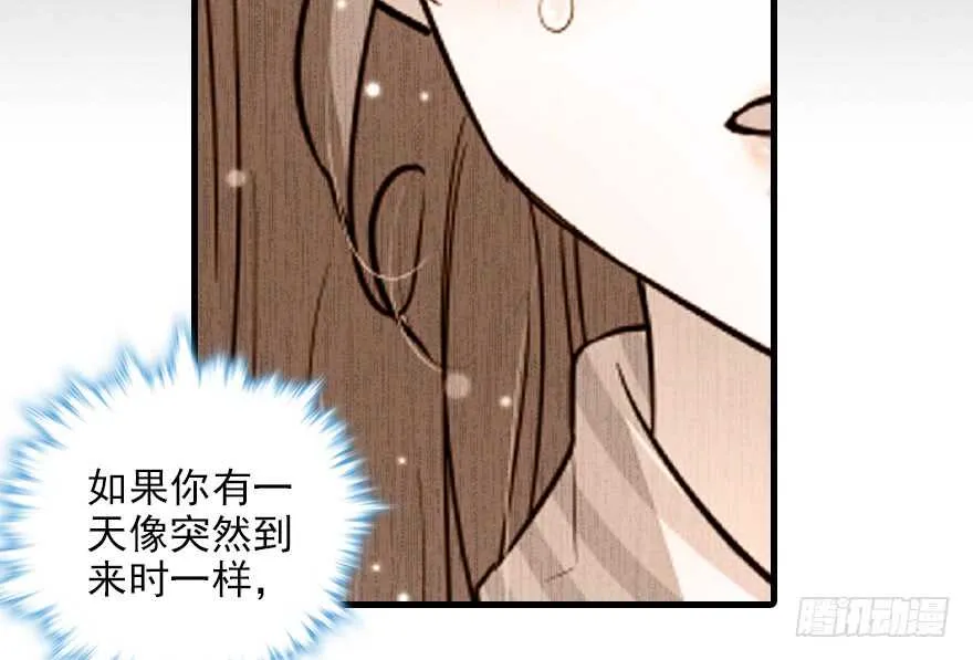 第96话 一定要把陆铭给办了 第34页