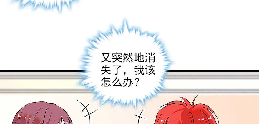 第96话 一定要把陆铭给办了 第35页