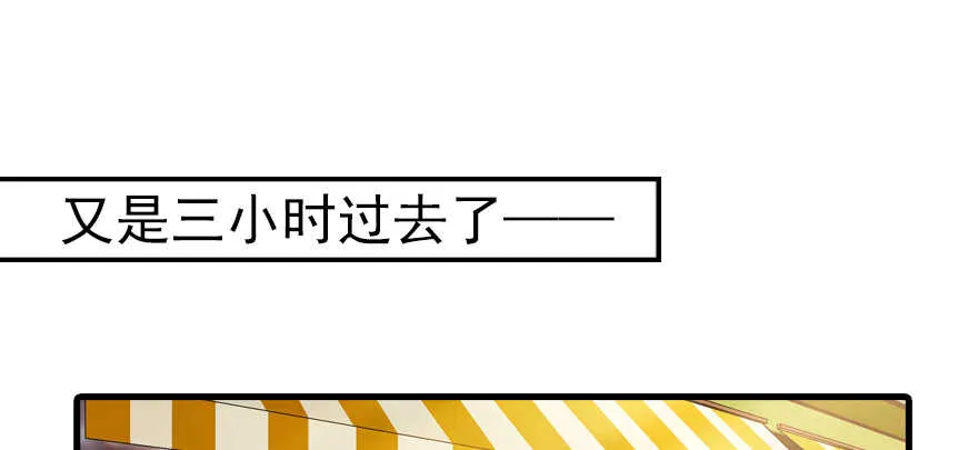 第96话 一定要把陆铭给办了 第37页