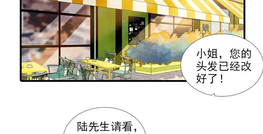 第96话 一定要把陆铭给办了 第38页
