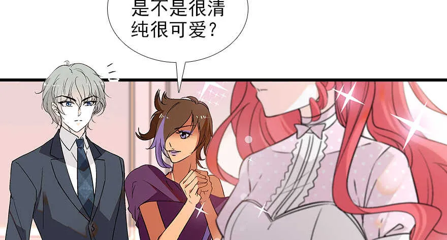 第96话 一定要把陆铭给办了 第39页