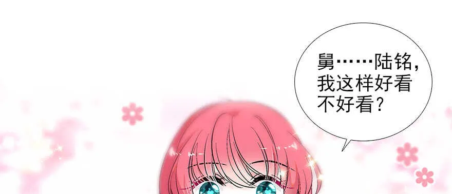 第96话 一定要把陆铭给办了 第42页