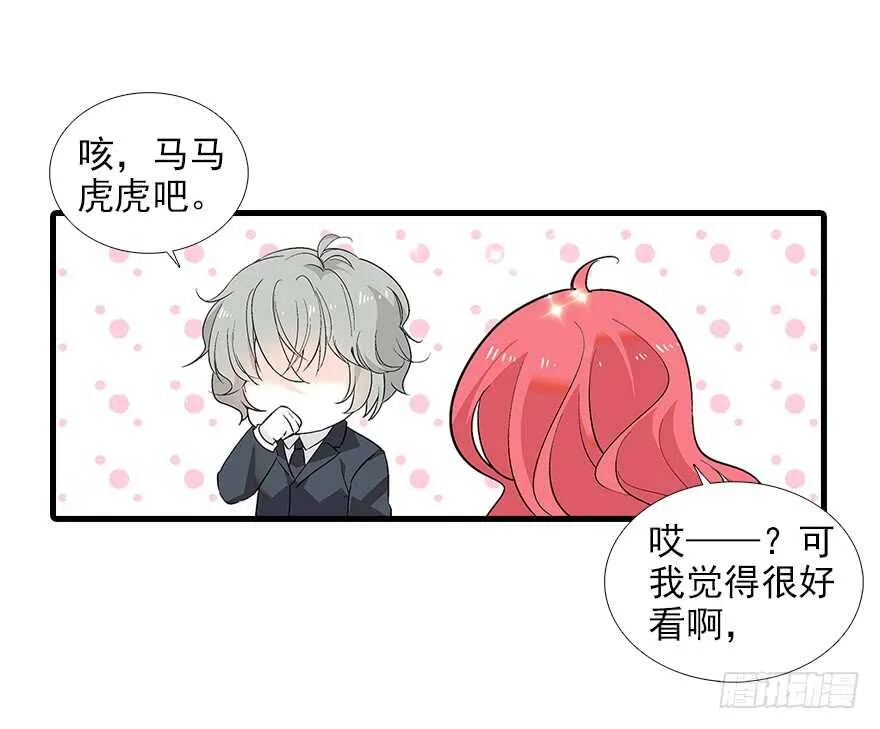第96话 一定要把陆铭给办了 第45页