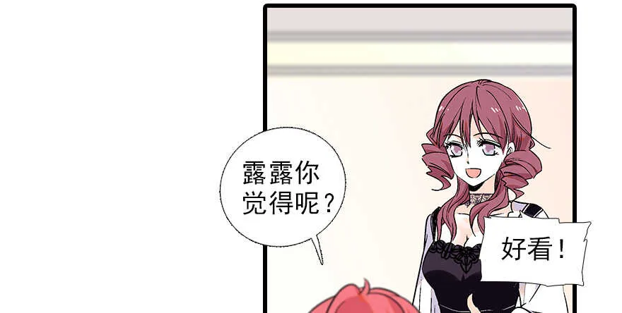 第96话 一定要把陆铭给办了 第47页