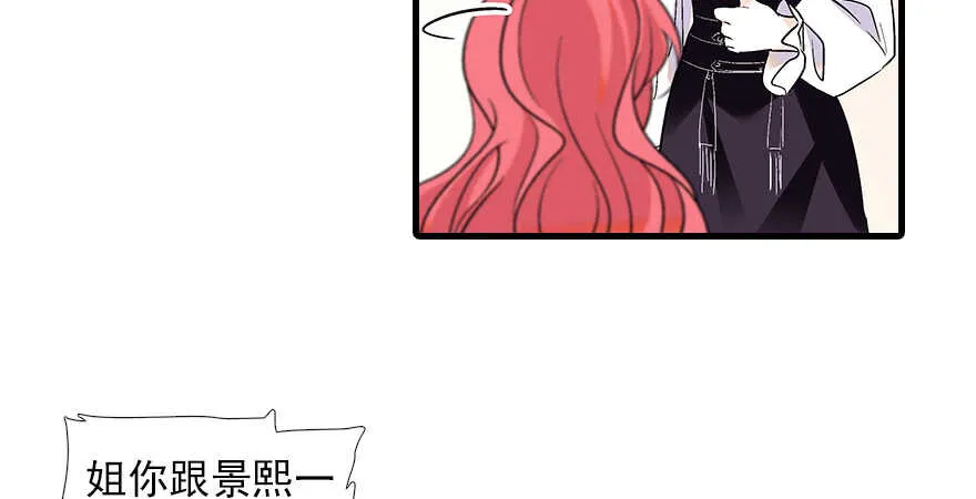 第96话 一定要把陆铭给办了 第48页