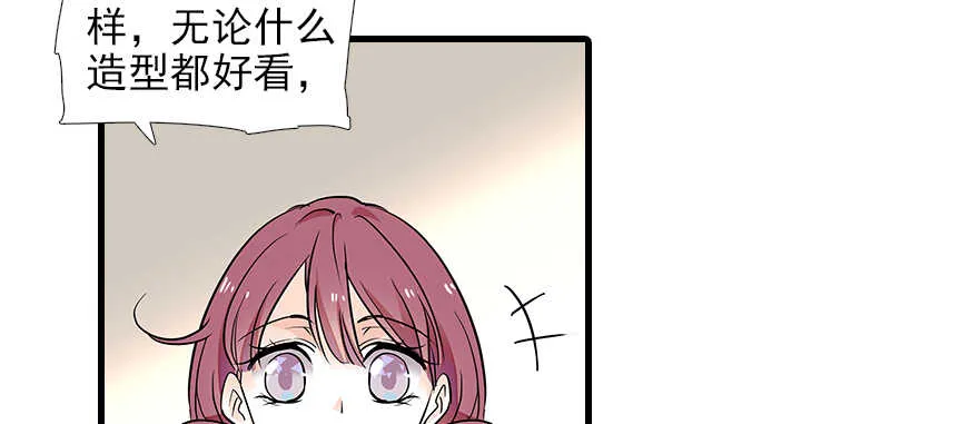 第96话 一定要把陆铭给办了 第49页