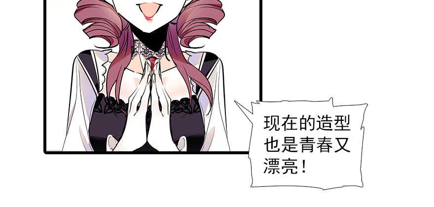 第96话 一定要把陆铭给办了 第50页