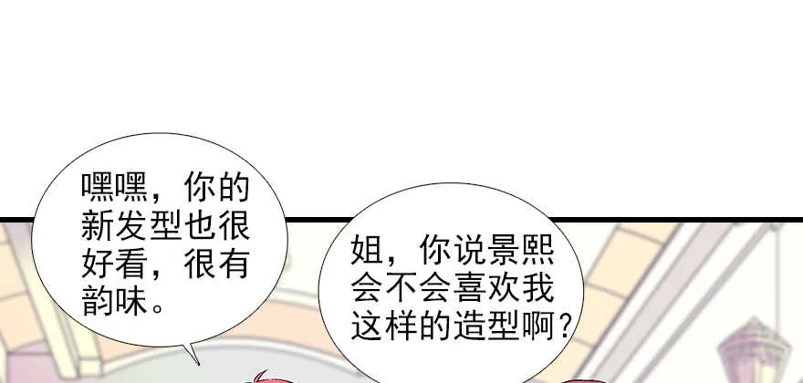 第96话 一定要把陆铭给办了 第51页