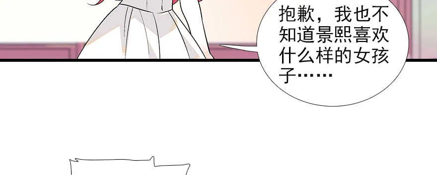第96话 一定要把陆铭给办了 第53页