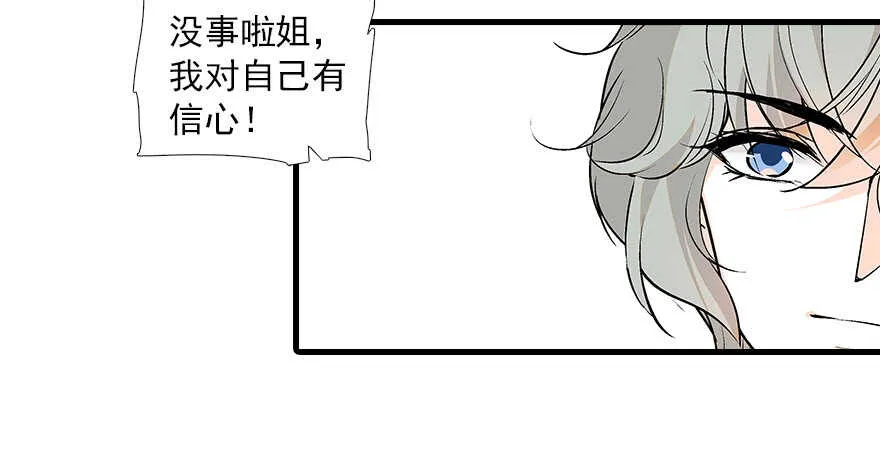 第96话 一定要把陆铭给办了 第54页
