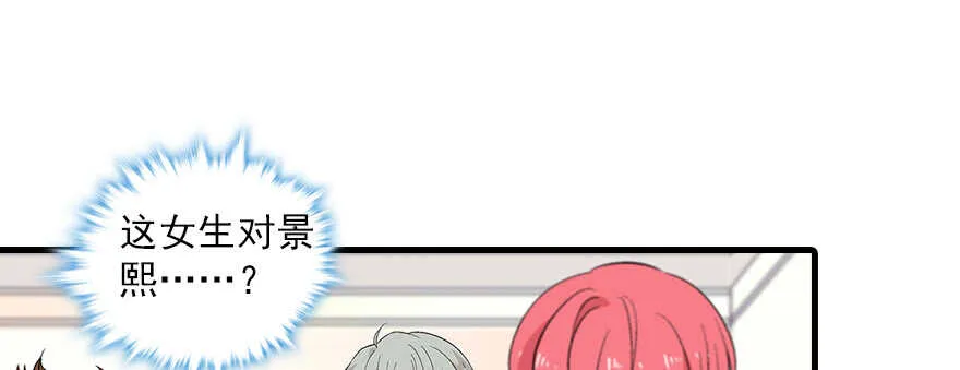第96话 一定要把陆铭给办了 第55页