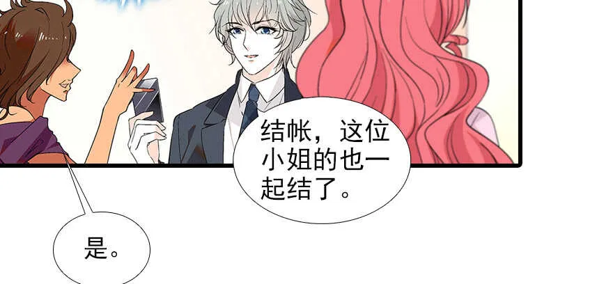 第96话 一定要把陆铭给办了 第56页