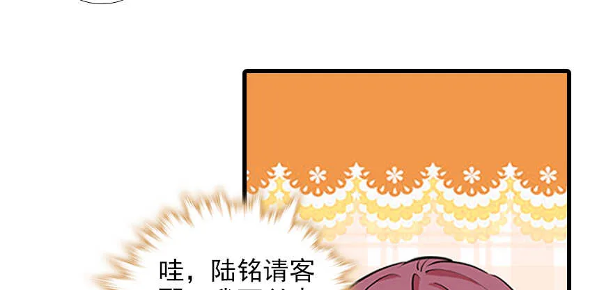 第96话 一定要把陆铭给办了 第57页