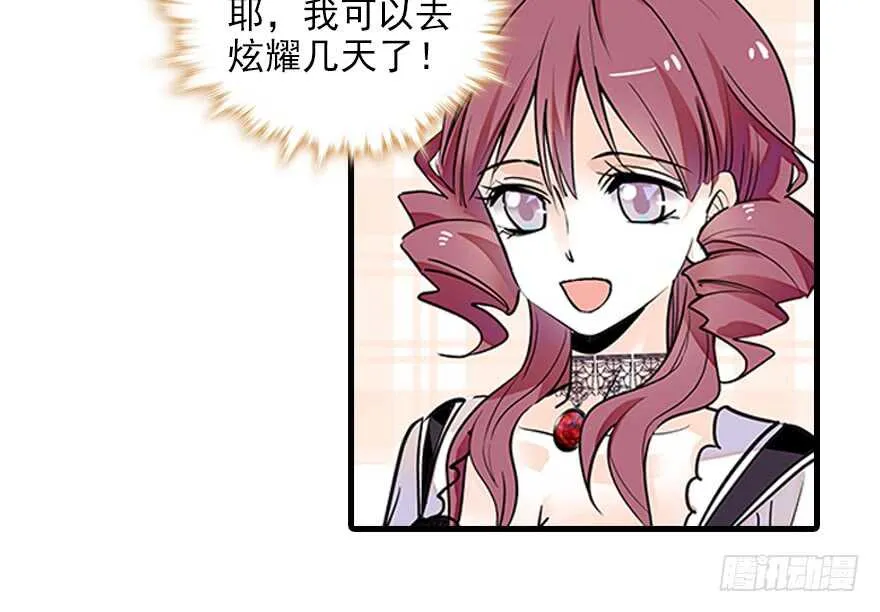第96话 一定要把陆铭给办了 第58页