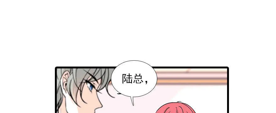 第96话 一定要把陆铭给办了 第59页