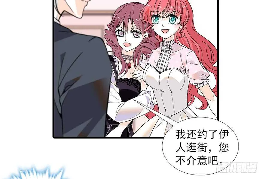 第96话 一定要把陆铭给办了 第60页