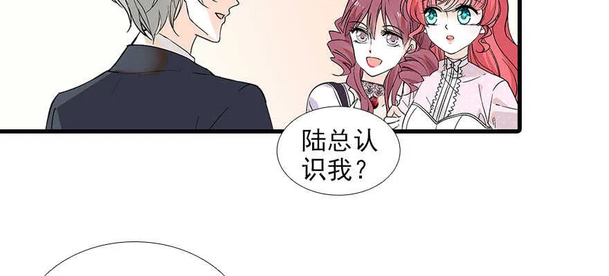 第96话 一定要把陆铭给办了 第62页