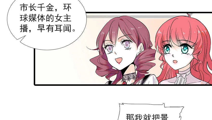 第96话 一定要把陆铭给办了 第63页