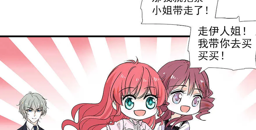 第96话 一定要把陆铭给办了 第64页