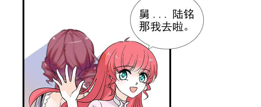 第96话 一定要把陆铭给办了 第66页