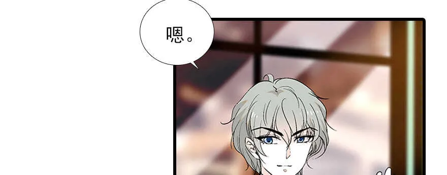 第96话 一定要把陆铭给办了 第68页