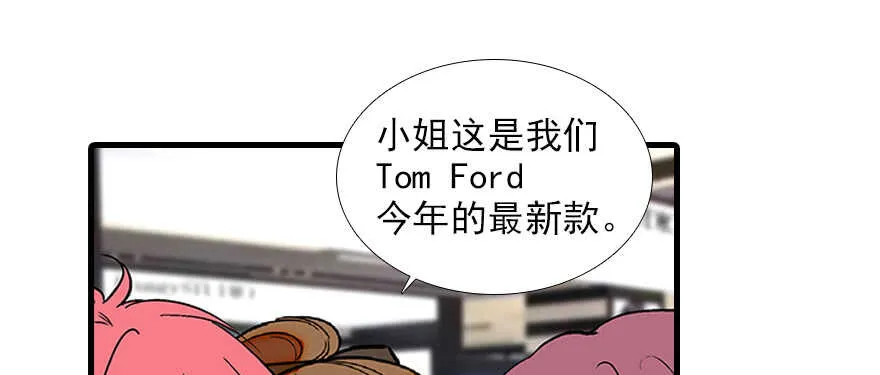 第96话 一定要把陆铭给办了 第70页